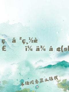 狂傲總裁，來勢(shì)洶洶！